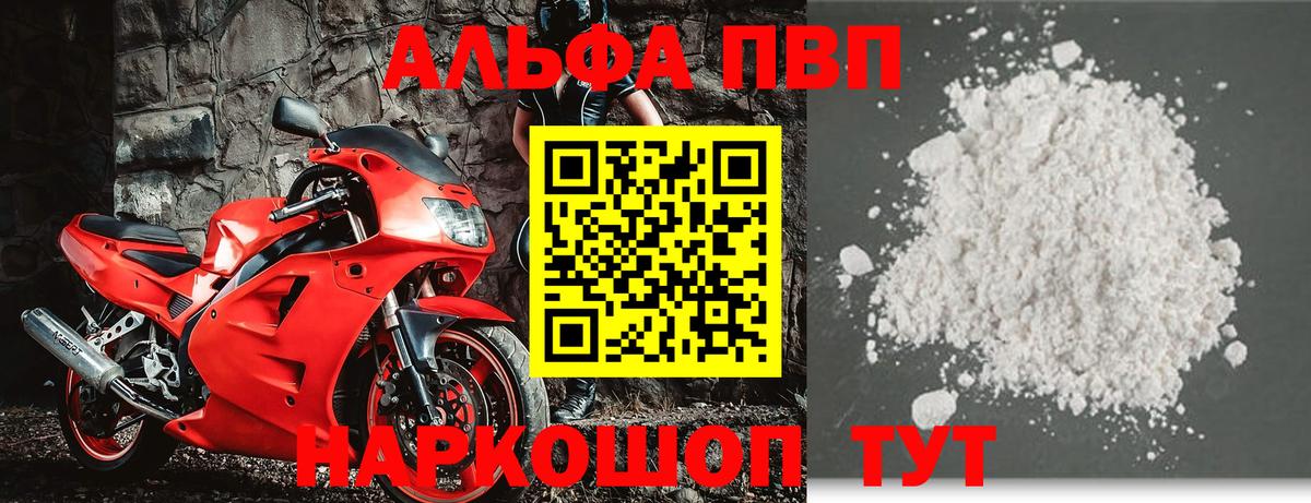 наркота  Вход с VPN  Alpha PVP крисы CK  Узловая  Alpha PVP СК КРИС  Alpha PVP VHQ 