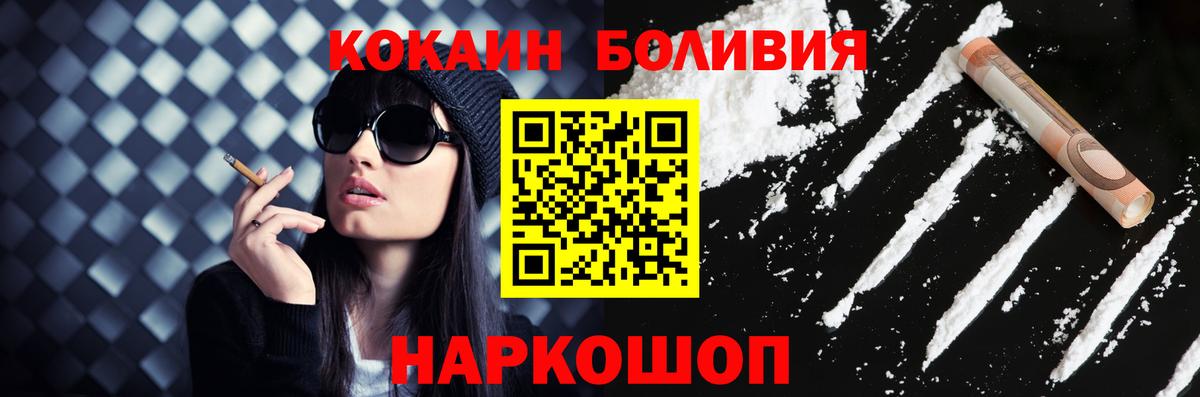 Кокаин 98%  Вход с VPN  Узловая 