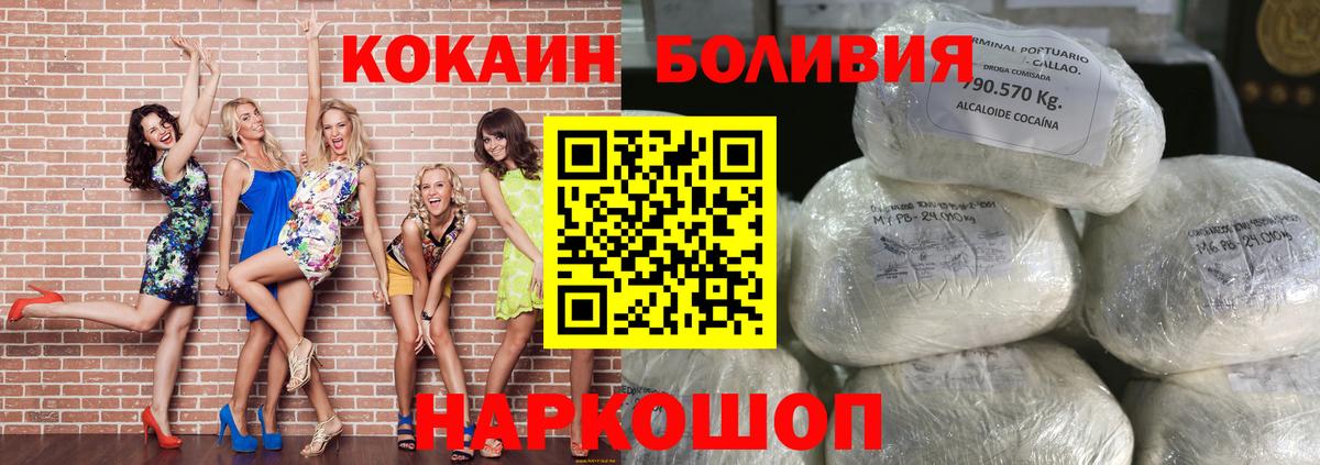 КОКАИН Колумбийский Узловая