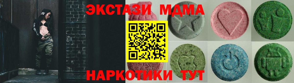 Узловая  ЭКСТАЗИ ешки  Экстази таблы  Вход с VPN 