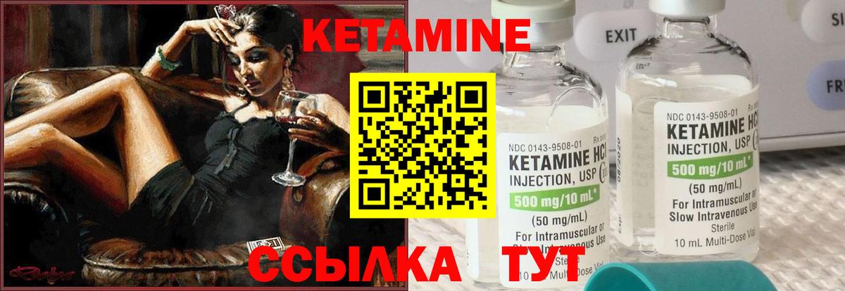 КЕТАМИН VHQ Узловая