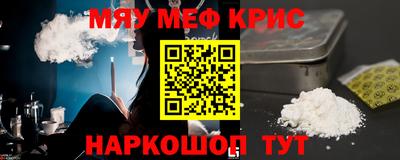 MESCALINE Кумертау