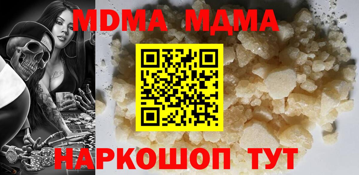 Узловая  МДМА кристаллы  МДМА  МДМА молли  Вход с VPN 