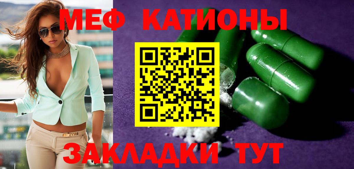 Меф мяу мяу мука Узловая