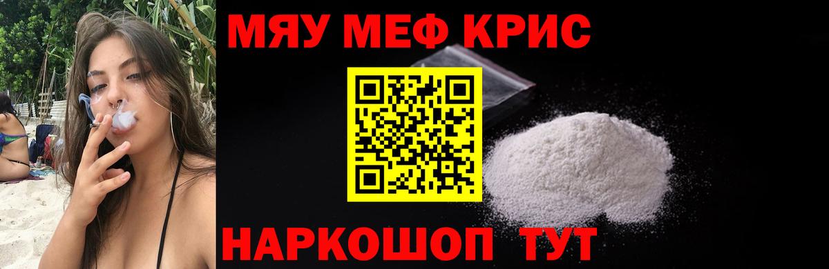 Мефедрон  Меф  Узловая  Вход с VPN  МЕФ VHQ 