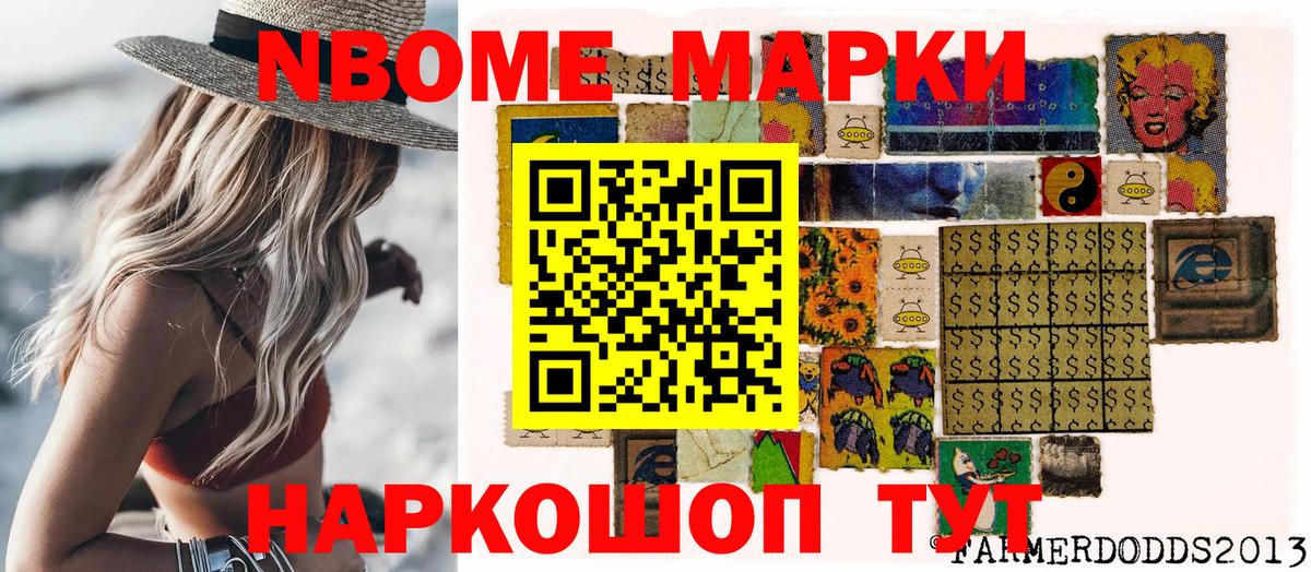 Марки N-bome 1,8мг  Марки N-bome  Узловая  Вход с VPN 
